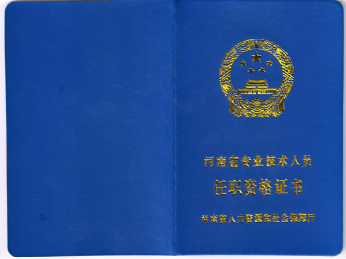 检修技术保障